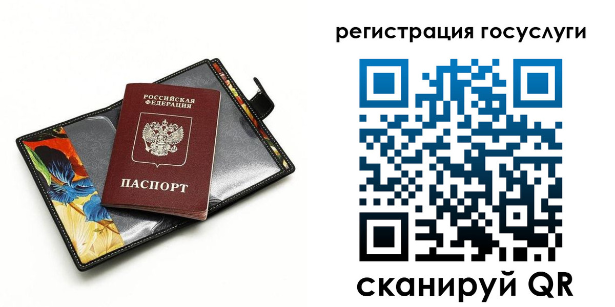 временная регистрация недорого в Алуште