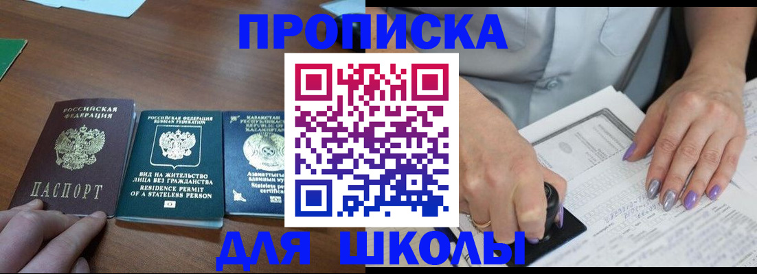 временная регистрация собственник в Алуште